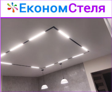 Натяжні стелі «ЕкономСтеля»